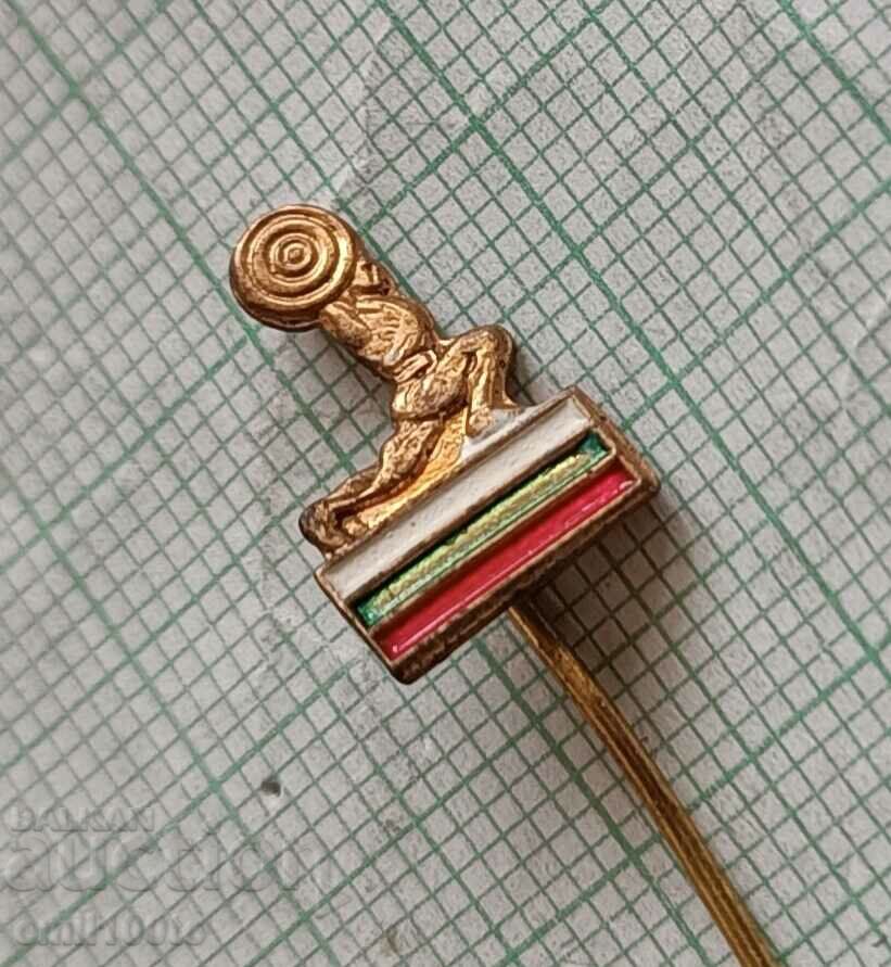 Auction Badge - Bulgarian Barbell Weightlifting Federation Auction Badge - Bulgarian Barbell Weightlifting Federation