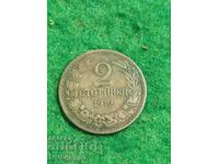 2 стотинки 1912 България