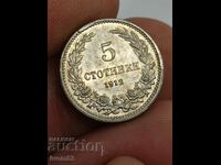 5 стотинки 1912 г.