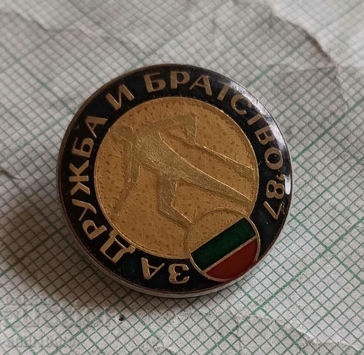 Σήμα - Για φιλία και αδελφοσύνη με τιμή 2.00 BGN | € 1.02 Σήμα - Για φιλία και αδελφοσύνη με τιμή 2.00 BGN | € 1.02