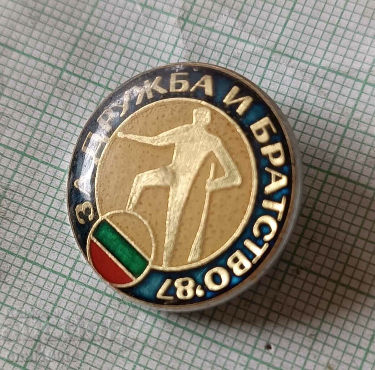 Δημοπρασία Σήμα - Για φιλία και αδελφοσύνη Δημοπρασία Σήμα - Για φιλία και αδελφοσύνη