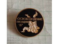 Badge - Liberation Judo Tournament Plovdiv 87