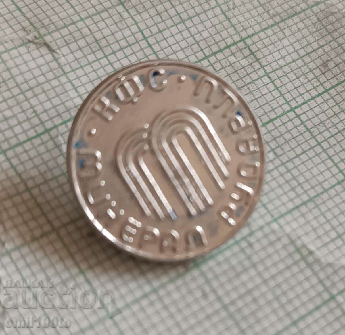 Badge - KFC Mineral Rudartsi Club for Physical Culture and Sport with price 3.00 BGN | € 1.53 Badge - KFC Mineral Rudartsi Club for Physical Culture and Sport with price 3.00 BGN | € 1.53