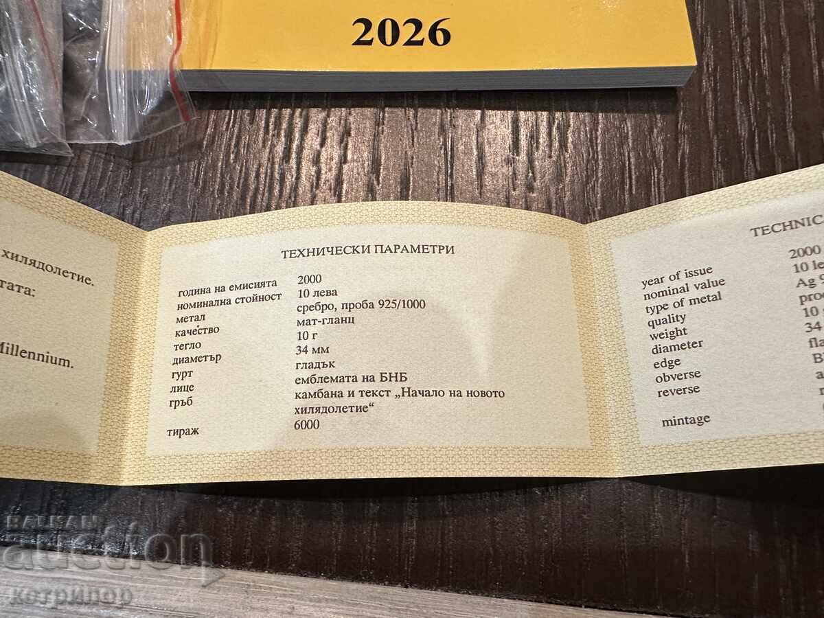 Auction 10 BGN 2000 Silver large millennium Auction 10 BGN 2000 Silver large millennium