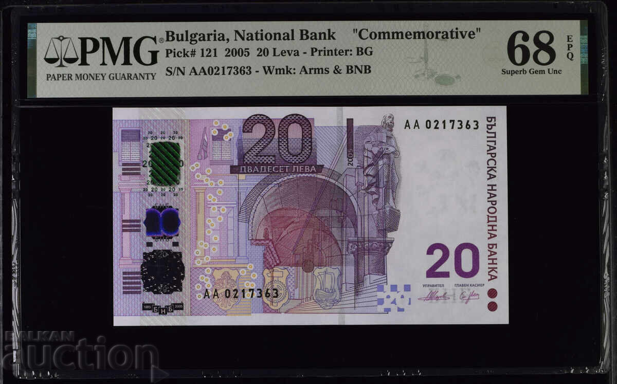 20 лева 2005 година PMG 68 EPQ