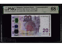 20 лева 2005 година PMG 68 EPQ