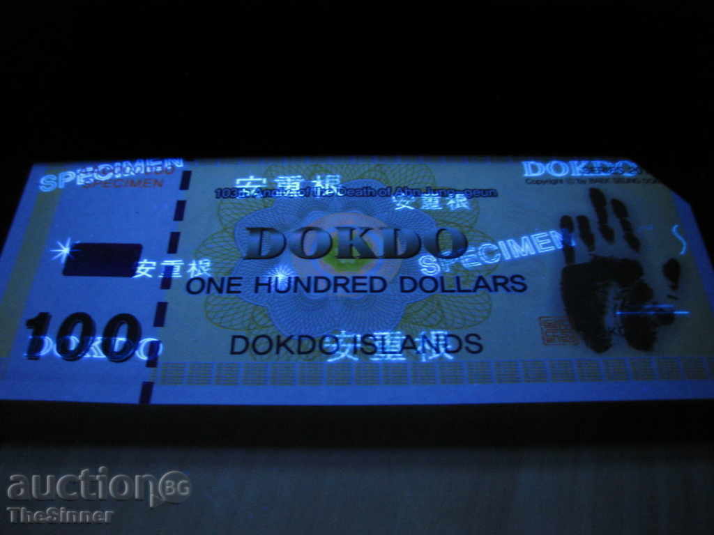 DOKDO 100 Dollars DOKDO 100 Dollars, Specimen, 2013 UNC with price 11.99 BGN | € 6.13