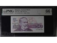 50 лева 1992 година PMG 66 EPQ