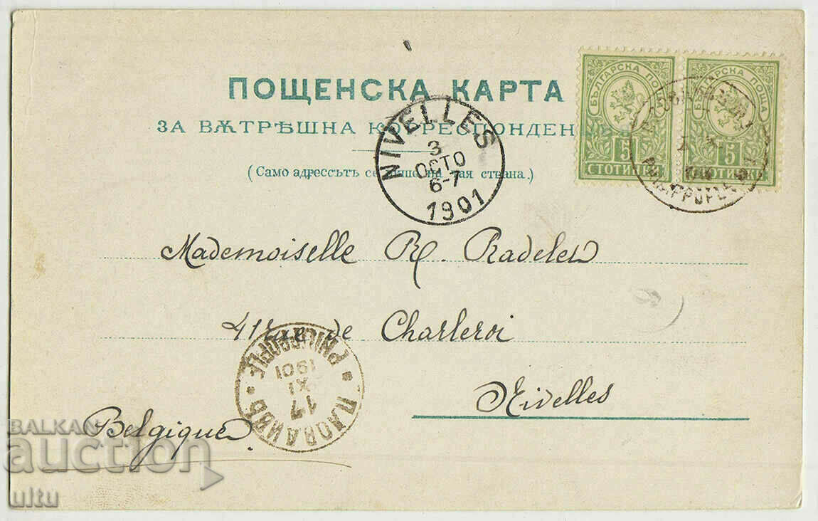 Βουλγαρία, Φιλιππούπολη, Βιβλ. και το μουσείο, Konaka, Kovzhechnichestvo με τιμή 59.90 BGN | € 30.63 Βουλγαρία, Φιλιππούπολη, Βιβλ. και το μουσείο, Konaka, Kovzhechnichestvo με τιμή 59.90 BGN | € 30.63