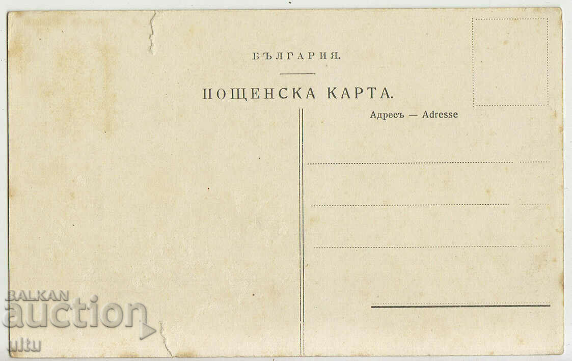 Βουλγαρία, Χαιρετισμοί από τη Χισάρια, Μομίνα Μπάνα με τιμή 14.90 BGN | € 7.62 Βουλγαρία, Χαιρετισμοί από τη Χισάρια, Μομίνα Μπάνα με τιμή 14.90 BGN | € 7.62