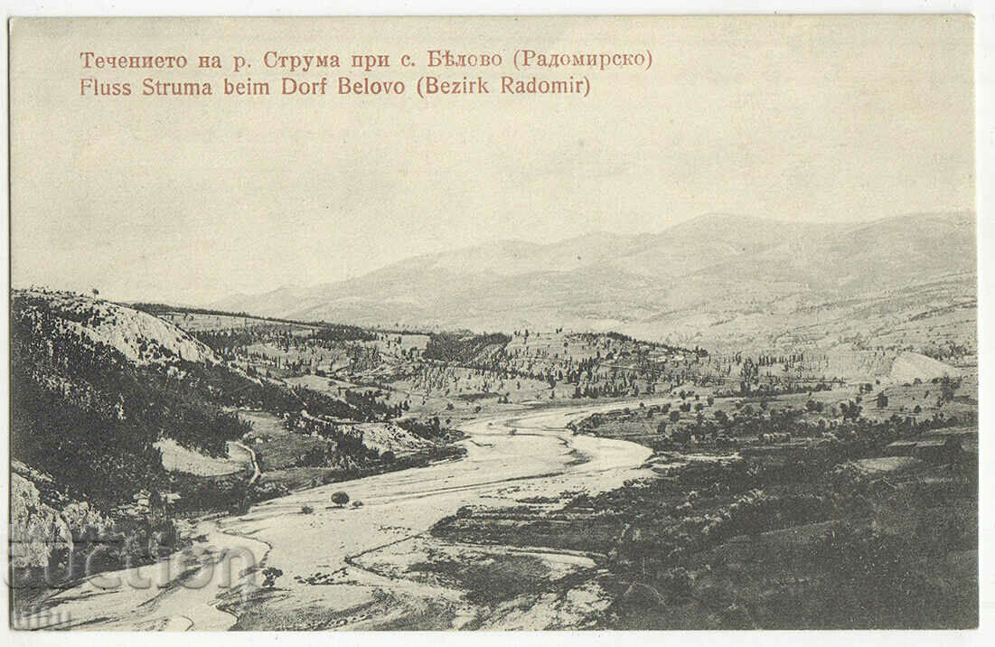 Bulgaria, The course of the Struma river near the village of Belovo (Radomirsko)