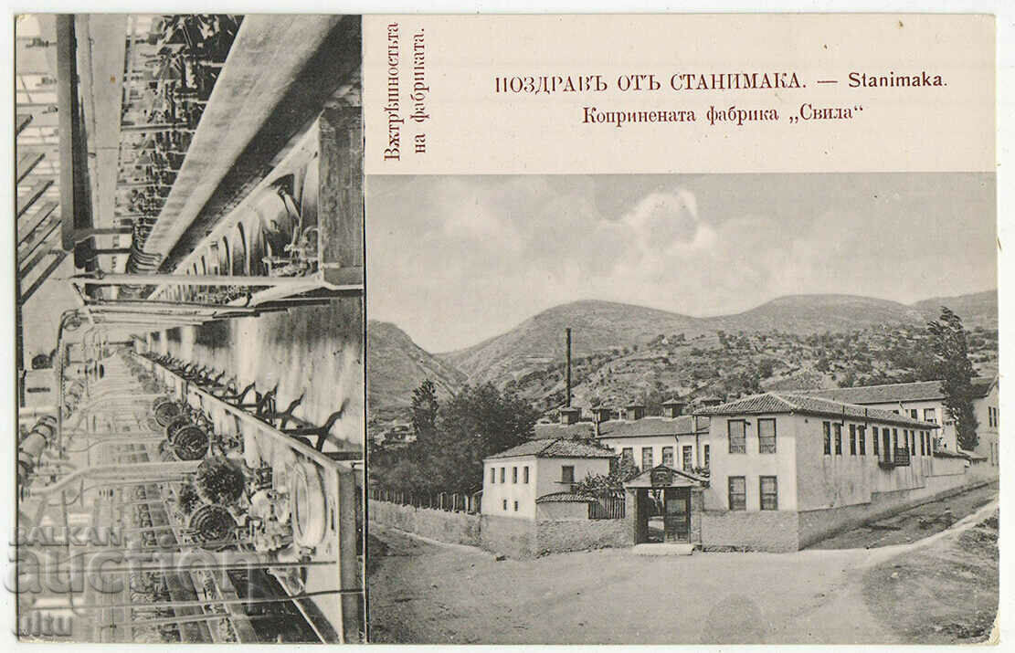 България, Поздрав от Станимака, копринената фабрика
