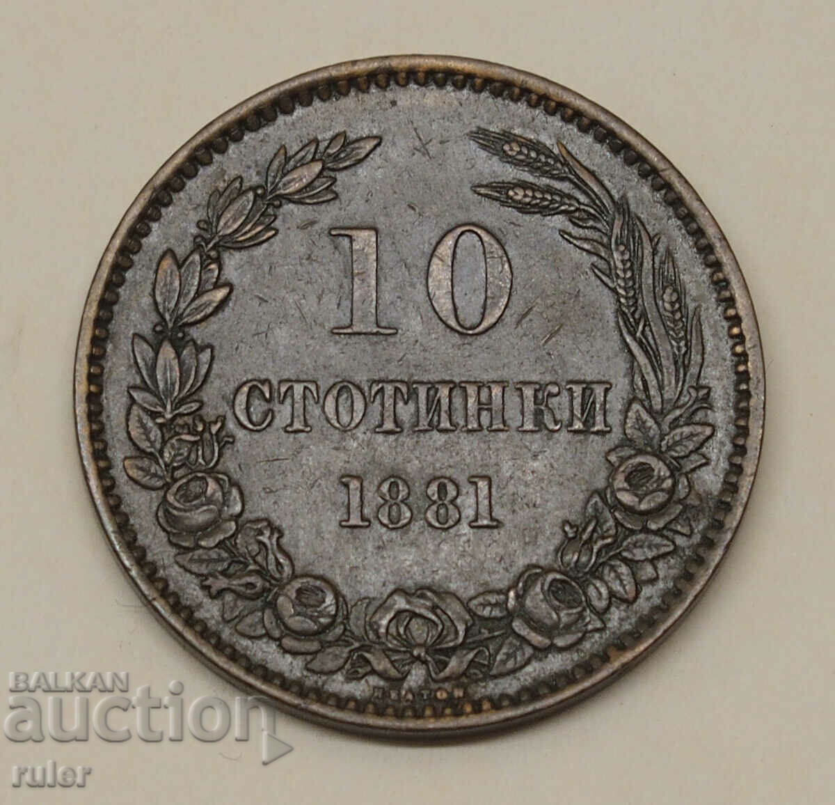10 Centi 1881 - Bronz - 9,96g. Al. Battenberg