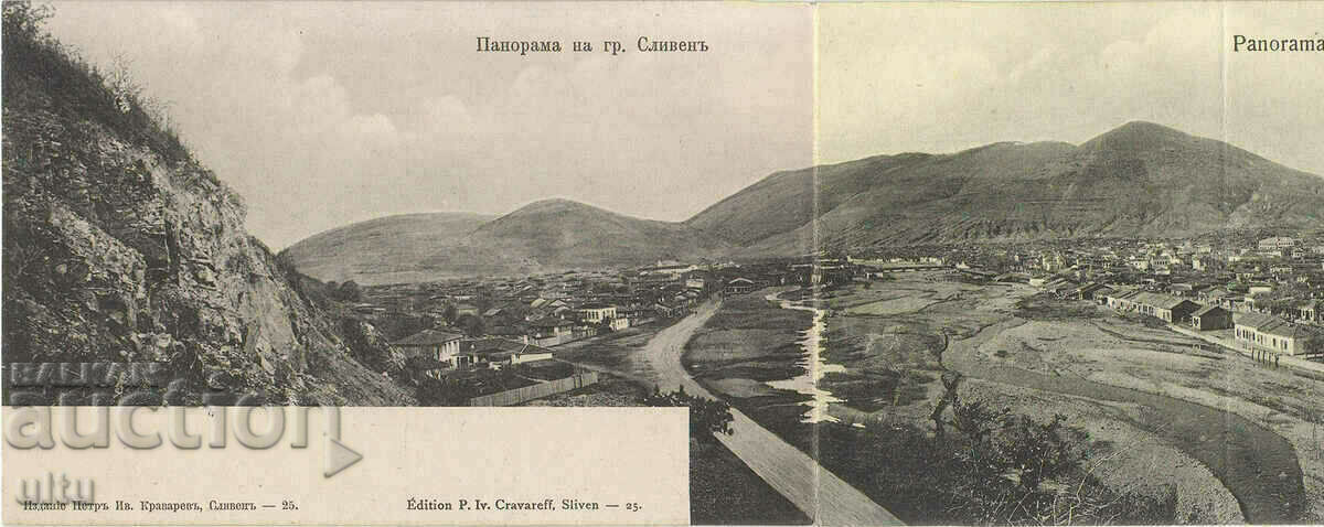 Bulgaria, Panorama of the town of Sliven, triple, untravelled with price 179.90 BGN | € 91.98 Bulgaria, Panorama of the town of Sliven, triple, untravelled with price 179.90 BGN | € 91.98