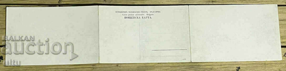 Delivery of Bulgaria, Panorama of the town of Sliven, triple, untravelled Delivery of Bulgaria, Panorama of the town of Sliven, triple, untravelled