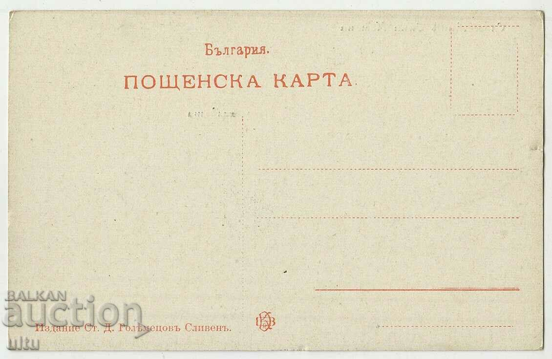 Bulgaria, Sliven blue stones, untraveled with price 24.90 BGN | € 12.73 Bulgaria, Sliven blue stones, untraveled with price 24.90 BGN | € 12.73