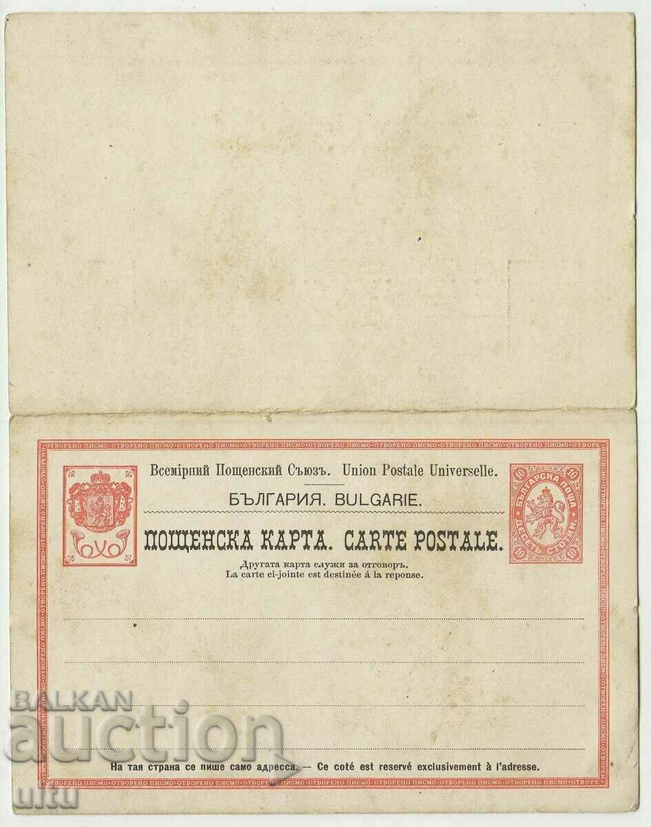 Bulgaria, Postal card + reply, large lion, untravelled with price 19.90 BGN | € 10.17 Bulgaria, Postal card + reply, large lion, untravelled with price 19.90 BGN | € 10.17