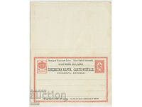 Bulgaria, Carte postala + raspuns, leu mare, necalatorit