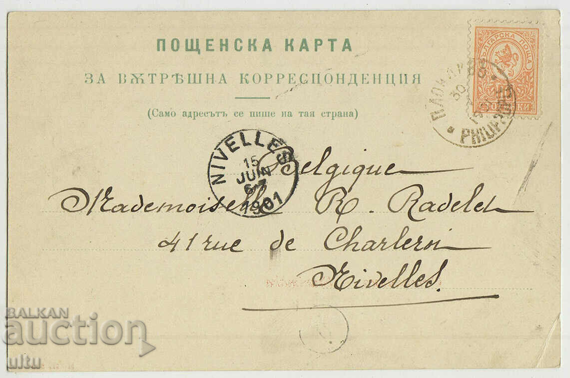 Bulgaria, Stanimaka, 1901, small lion with price 49.90 BGN | € 25.51 Bulgaria, Stanimaka, 1901, small lion with price 49.90 BGN | € 25.51