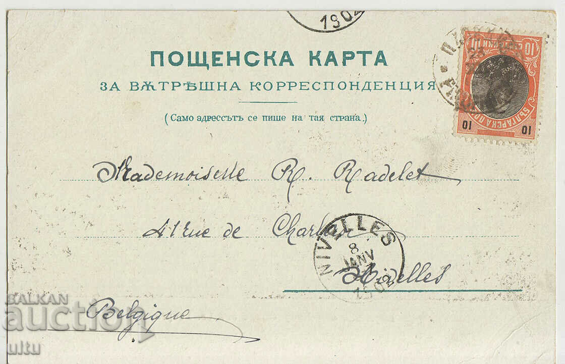 Bulgaria, Koprivshtitsa from St. George, 1902 with price 34.90 BGN | € 17.84 Bulgaria, Koprivshtitsa from St. George, 1902 with price 34.90 BGN | € 17.84