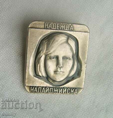 Badge Nadezhda Kalaidzhiyska - a child of the 6 Yastrebinchetas
