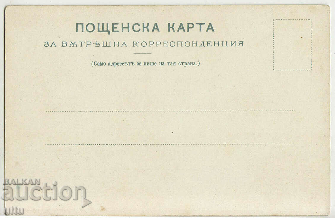 Bulgaria, Pleven, Mausoleum for storage ... with price 24.90 BGN | € 12.73 Bulgaria, Pleven, Mausoleum for storage ... with price 24.90 BGN | € 12.73