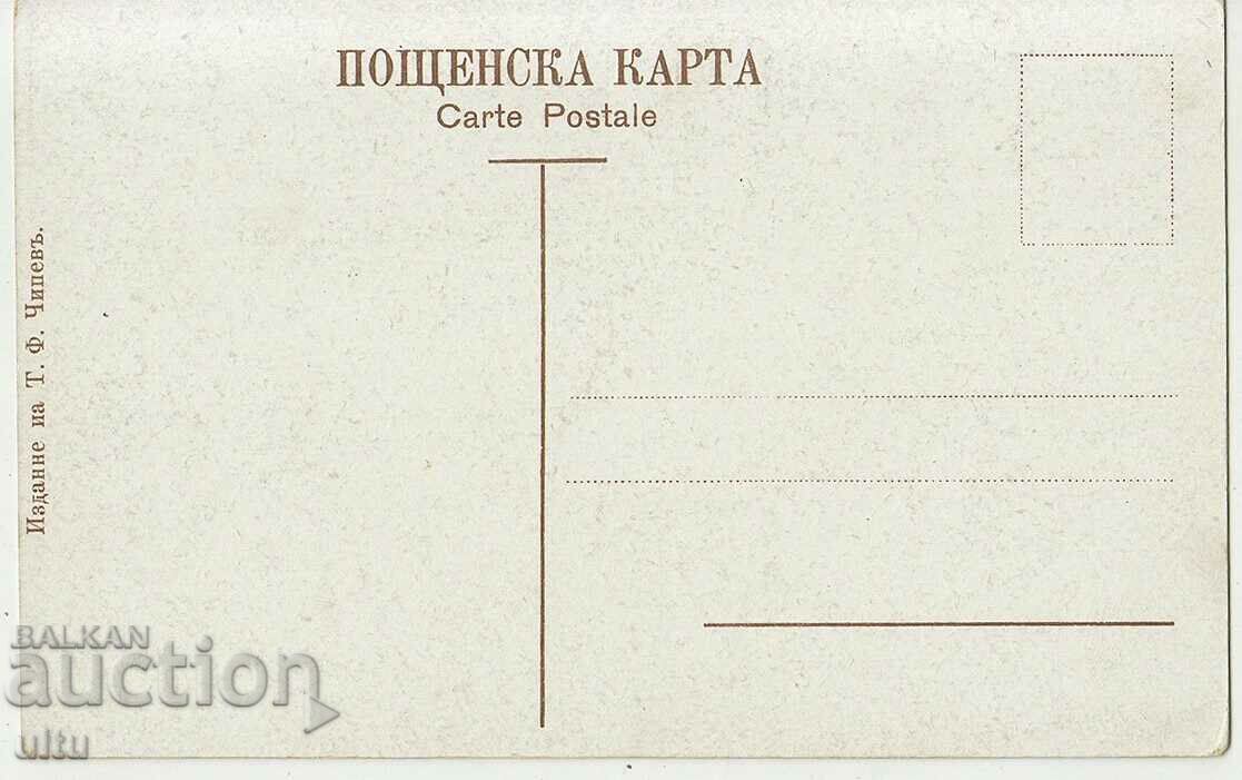 Bulgaria, Sofia, interior of the Israeli Synagogue, rare with price 79.90 BGN | € 40.85 Bulgaria, Sofia, interior of the Israeli Synagogue, rare with price 79.90 BGN | € 40.85