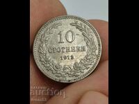10 стотинки 1912 г.