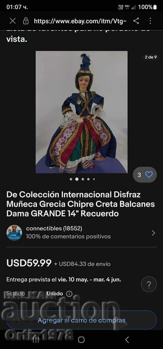 Delivery of Collectible doll, costume, handmade. Delivery of Collectible doll, costume, handmade.