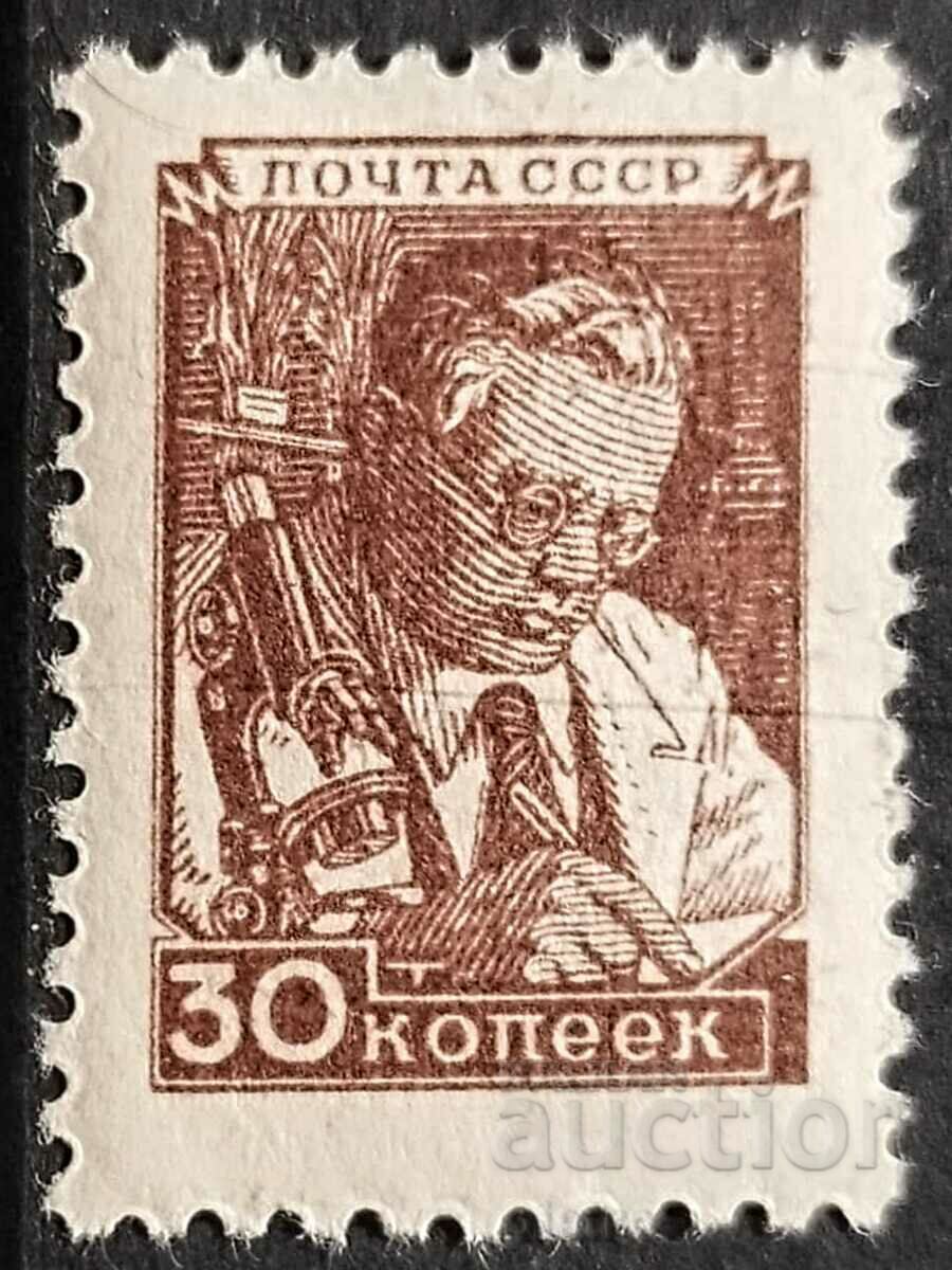 ΕΣΣΔ 1948 30 κ. Οριστική Έκδοση, χρησιμοποιημένο γραμματόσημο
