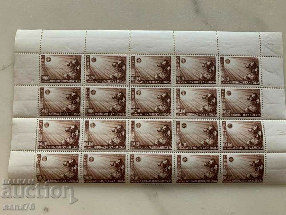 Δύο μπλοκ x 20 γραμματόσημα - Αντιμασονική έκθεση στο Βελιγράδι - 1942 με τιμή 30.00 BGN | € 15.34 Δύο μπλοκ x 20 γραμματόσημα - Αντιμασονική έκθεση στο Βελιγράδι - 1942 με τιμή 30.00 BGN | € 15.34