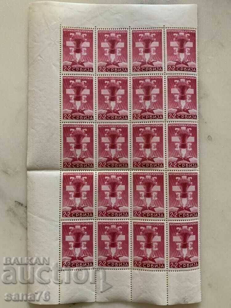 Δημοπρασία Δύο μπλοκ x 20 γραμματόσημα - Αντιμασονική έκθεση στο Βελιγράδι - 1942 Δημοπρασία Δύο μπλοκ x 20 γραμματόσημα - Αντιμασονική έκθεση στο Βελιγράδι - 1942