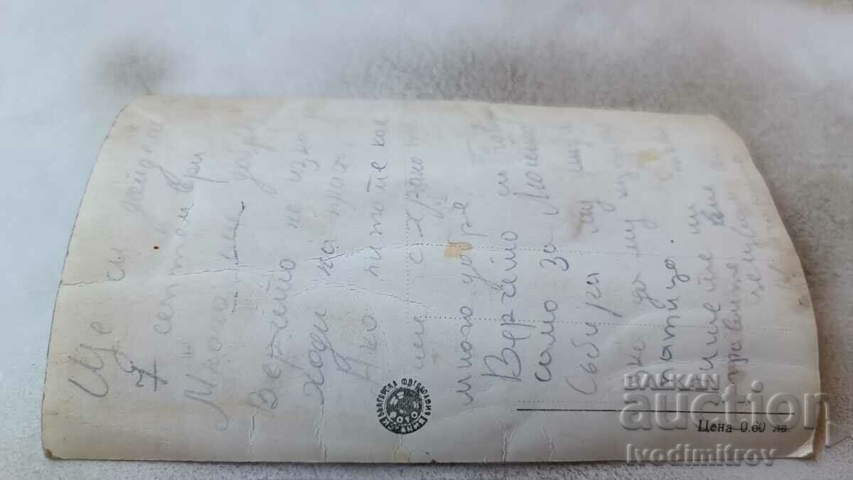 Postcard Varna General view with price 1.35 BGN | € 0.69 Postcard Varna General view with price 1.35 BGN | € 0.69