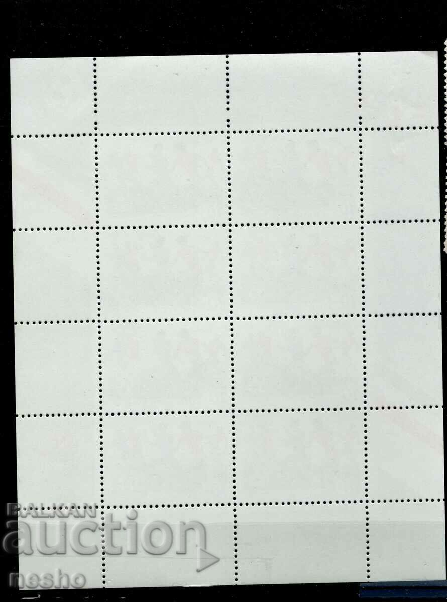 philately with price 1.50 BGN | € 0.77 philately with price 1.50 BGN | € 0.77