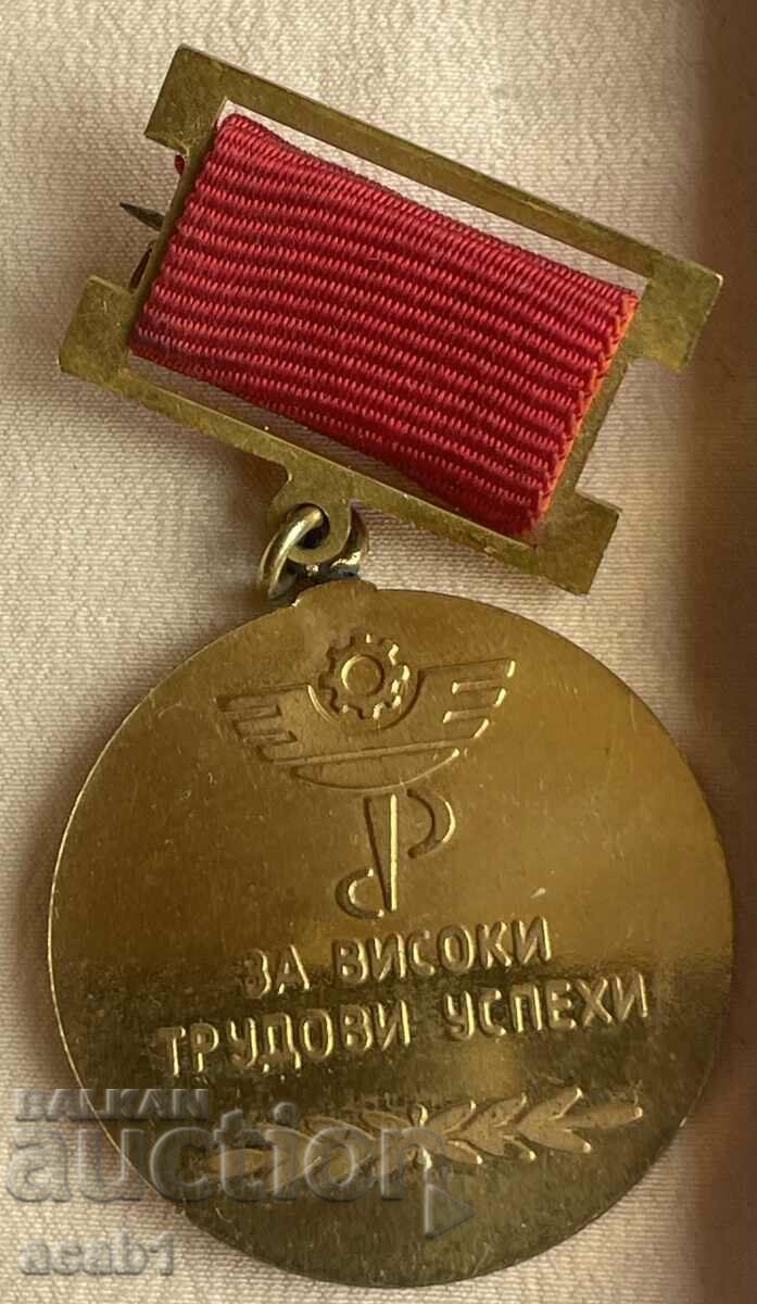 Για Υψηλή Εργατική Επιτυχία MVTU με τιμή 11.99 BGN | € 6.13