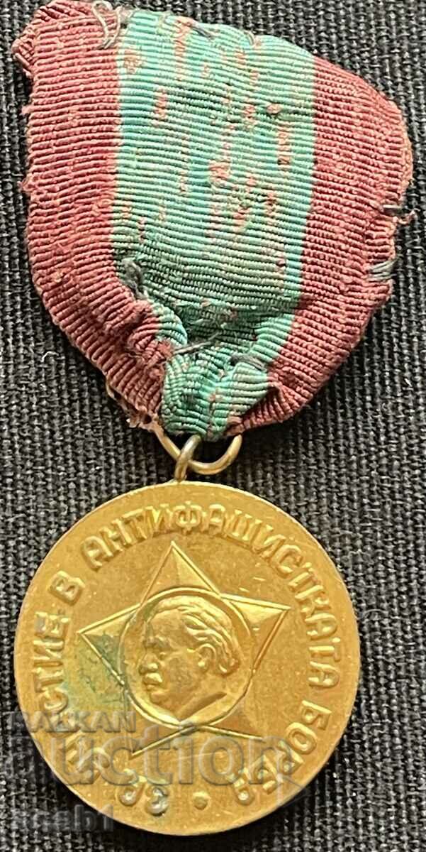 Медал За участие в антифашистката борба 1