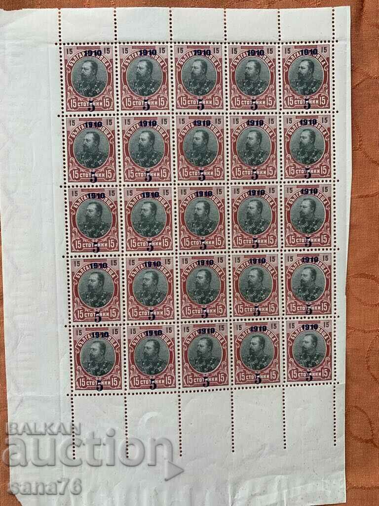 Bloc (25 buc) Supraprinturi 5 st în 15 - supratipărire albastră - 1910