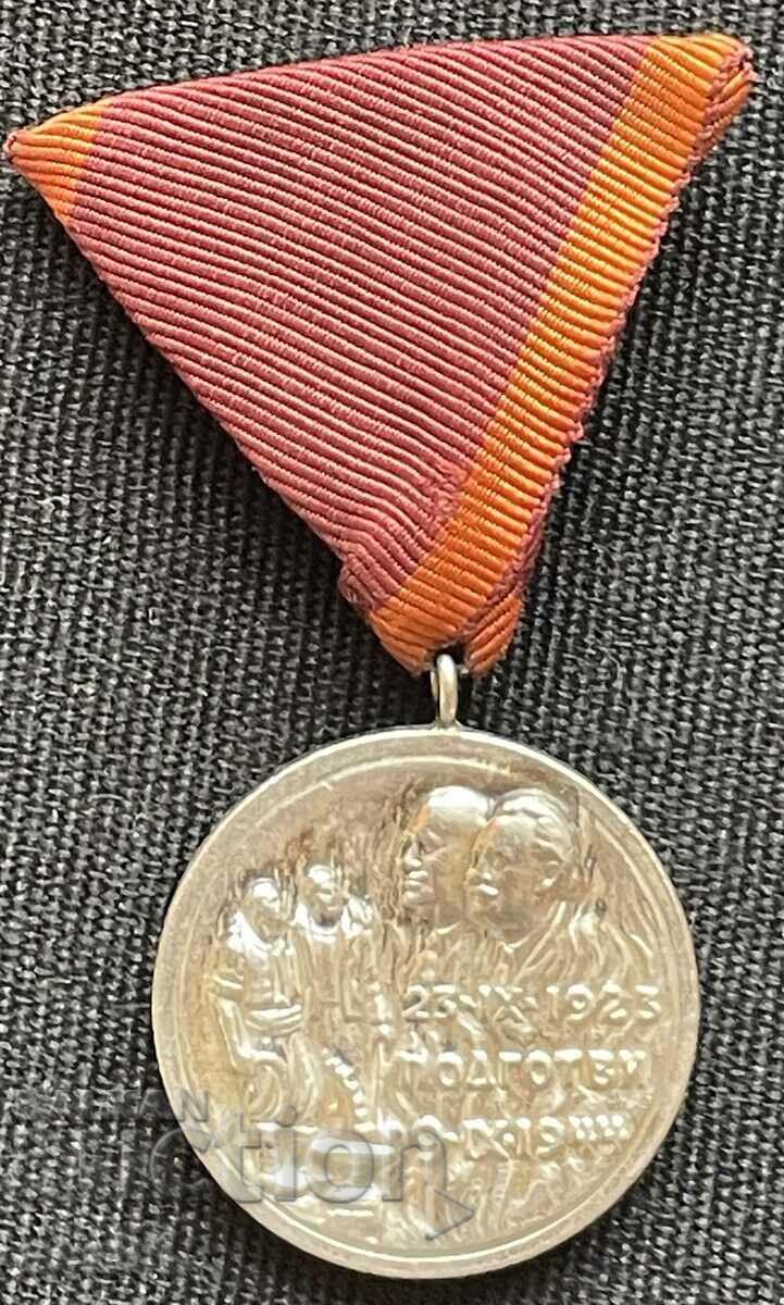 ΣΕΠΤΕΜΒΡΙΟΣ 1923 /1 με τιμή 14.99 BGN | € 7.66