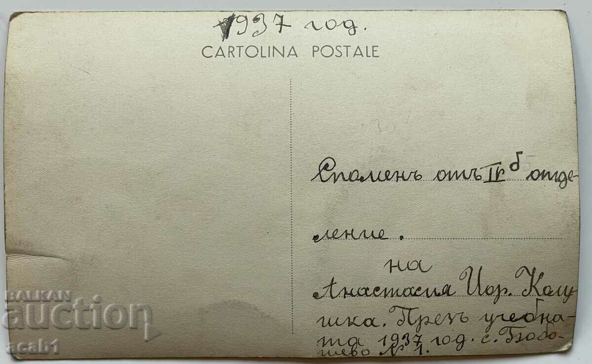 Students School year 1937 Boboshevo with price 7.99 BGN | € 4.09 Students School year 1937 Boboshevo with price 7.99 BGN | € 4.09