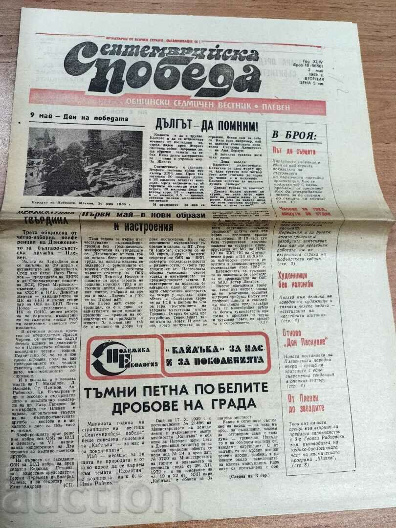 otlevche 1986 SOC NEWSPAPER SEPTEMBER VICTORY PLEVEN