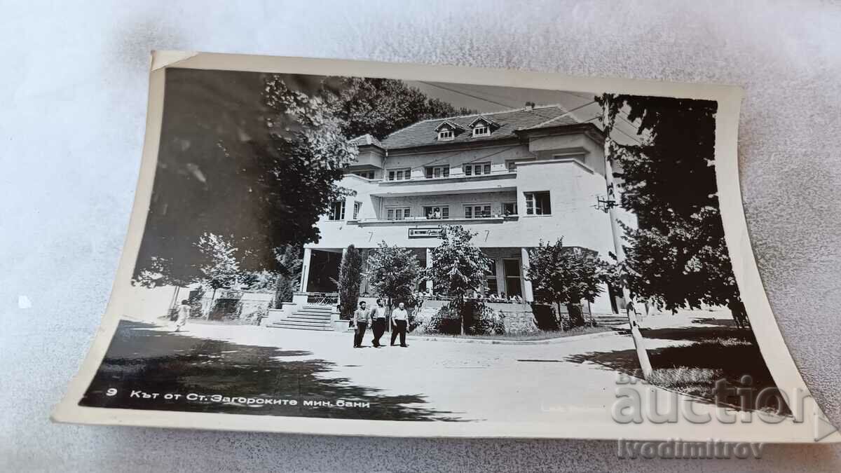 Postcard Corner of the Staro Zagora mineral baths