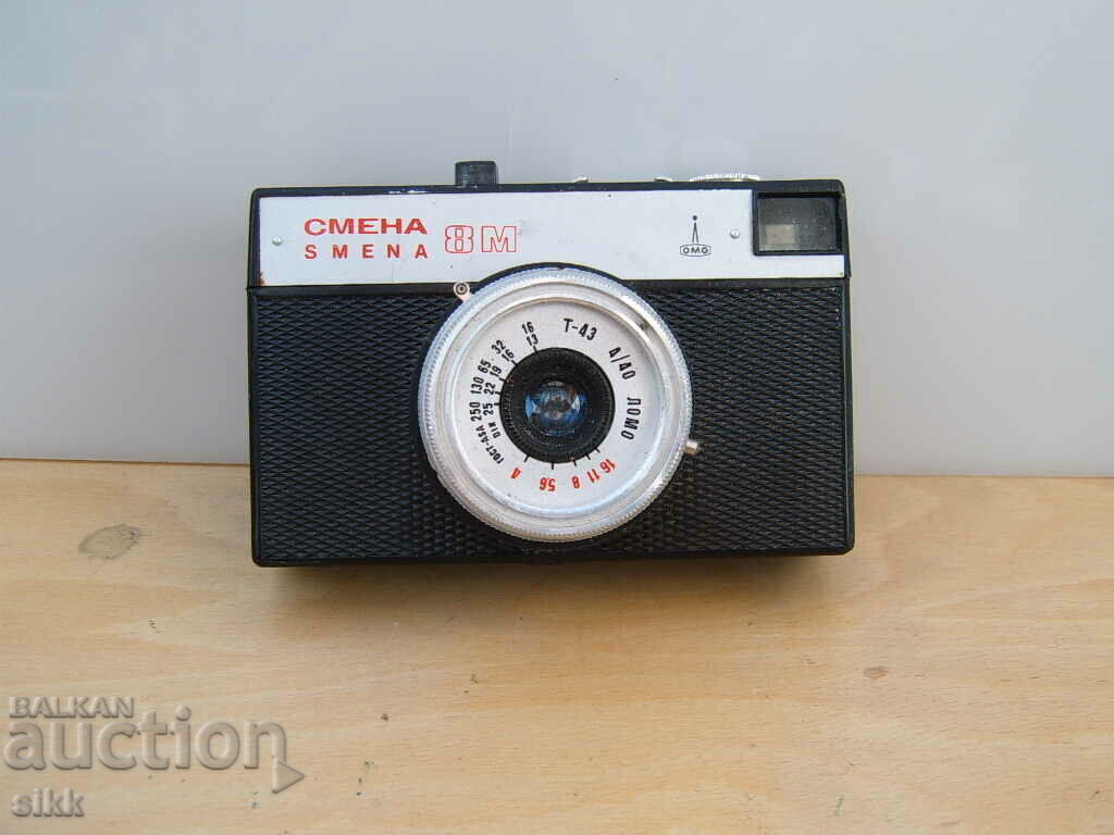 Camera Change vintage