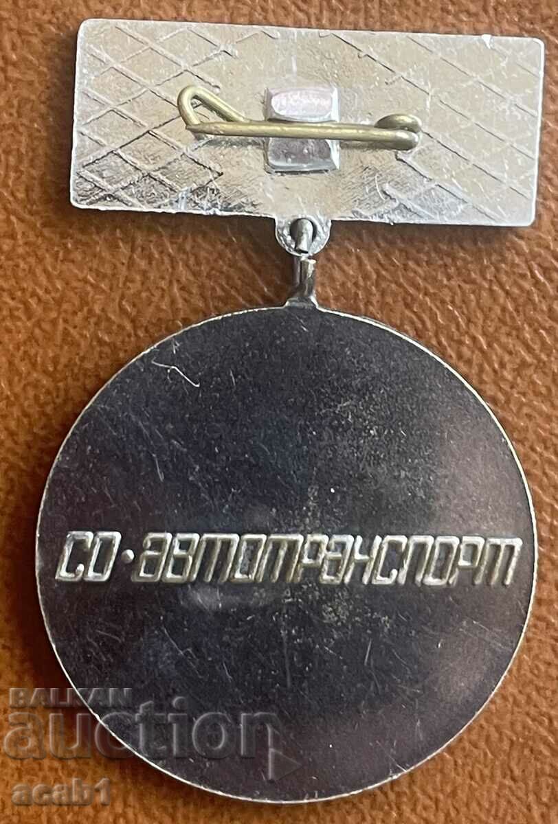 CAR TRANSPORT 15 years Badge with price 4.99 BGN | € 2.55 CAR TRANSPORT 15 years Badge with price 4.99 BGN | € 2.55