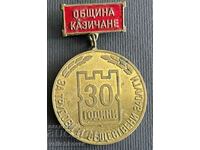 36749 Bulgaria medalie Municipiul Kazichane 30 ani. Meritele muncii