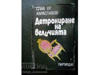 Слав Караславов "Детрониране на величията"