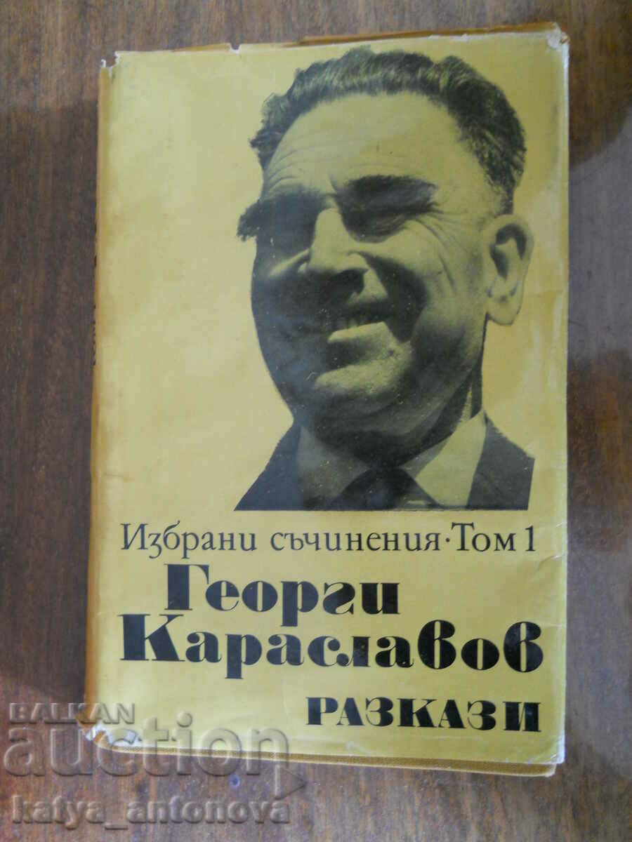 Georgi Karaslavov „Lucrări alese” volumul 1