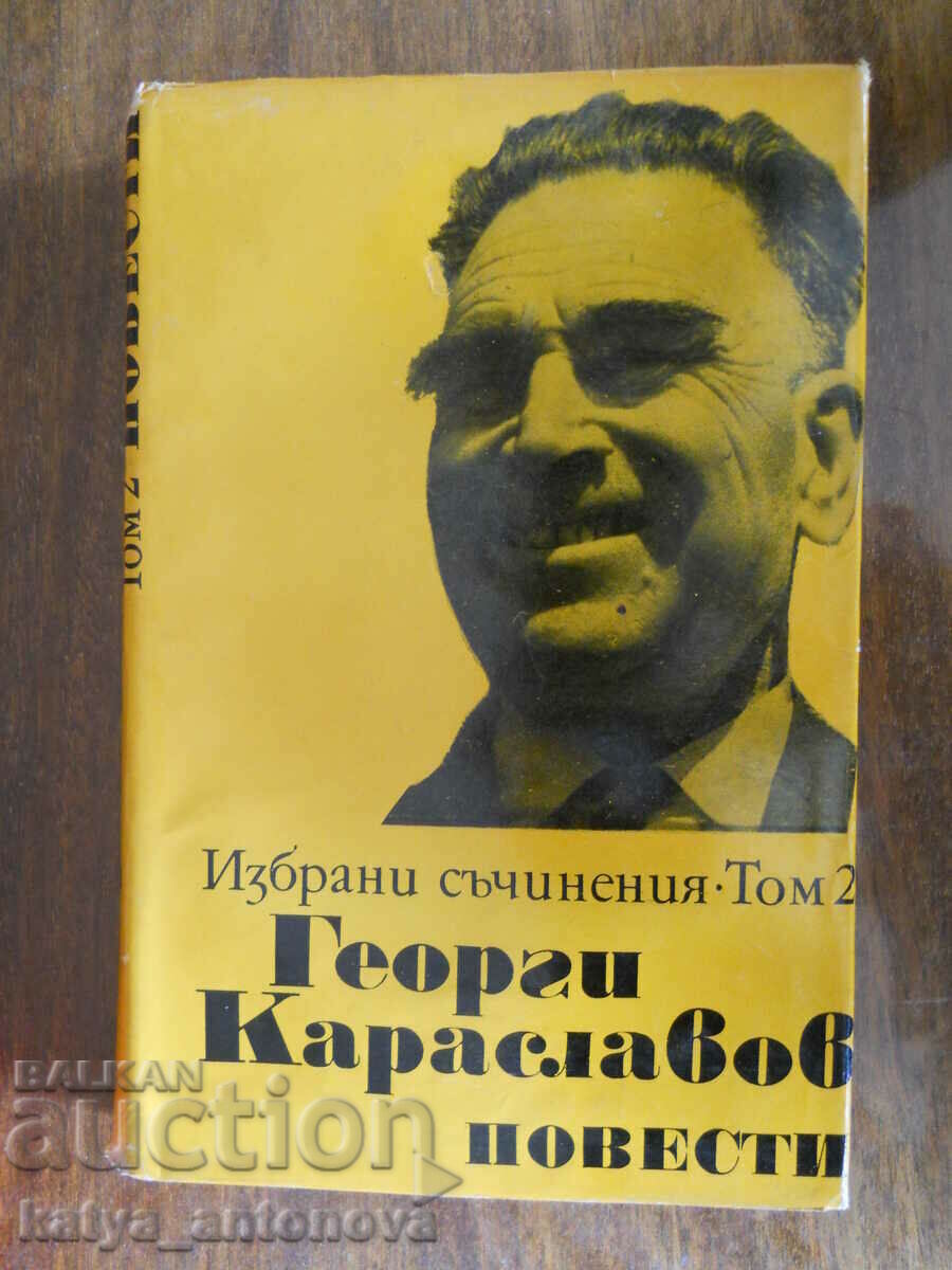 Georgi Karaslavov "Selected works" volume 2
