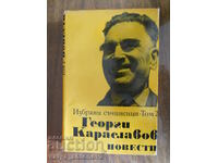 Georgi Karaslavov „Lucrări alese” volumul 2