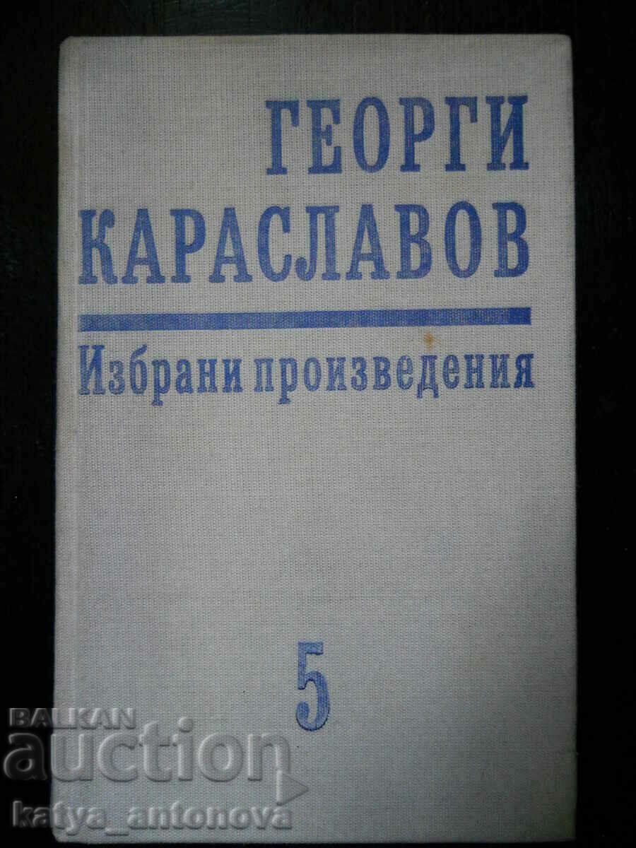 Georgi Karaslavov „Lucrări alese” volumul 5