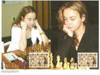 Κάρτες MAX 2 τεμ Antoaneta Stefanova - παγκόσμιος πρωταθλητής σκακιού